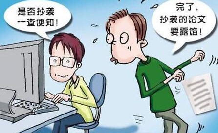 中国知网论文检测